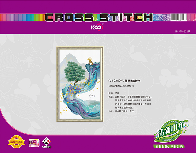 Y615300-A 祥瑞仙鹿-A - Y615300 - KS十字绣