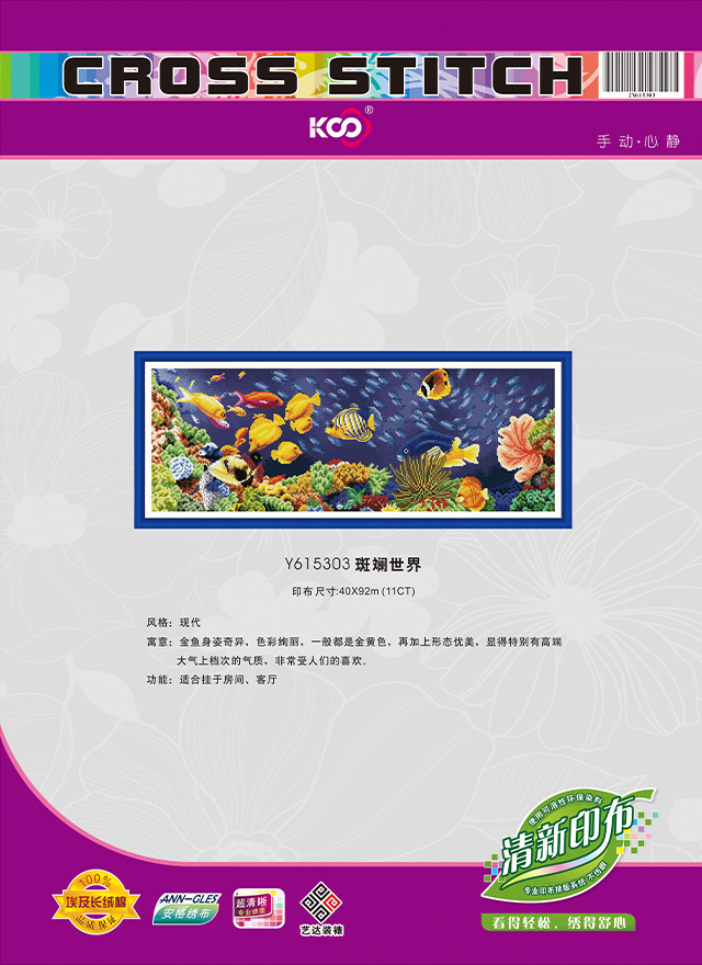 Y615303 斑斓世界 - Y615303 - KS十字绣
