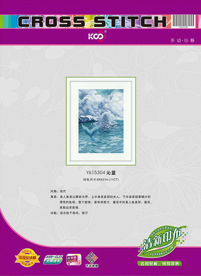 Y615304 沁蓝 - Y615304 - KS十字绣