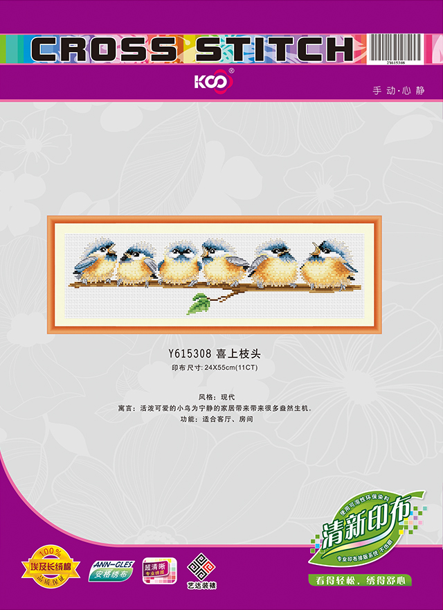 Y615308 喜上枝头 - Y615308 - KS十字绣