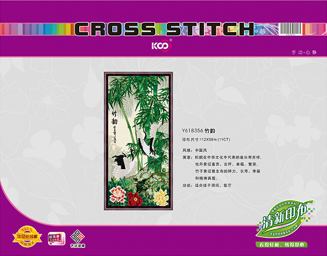 Y618356 竹韵 - Y618356 - KS十字绣