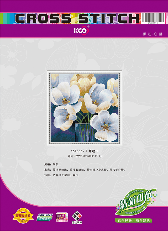 Y618359-1 舞动-1 - Y618359 - KS十字绣