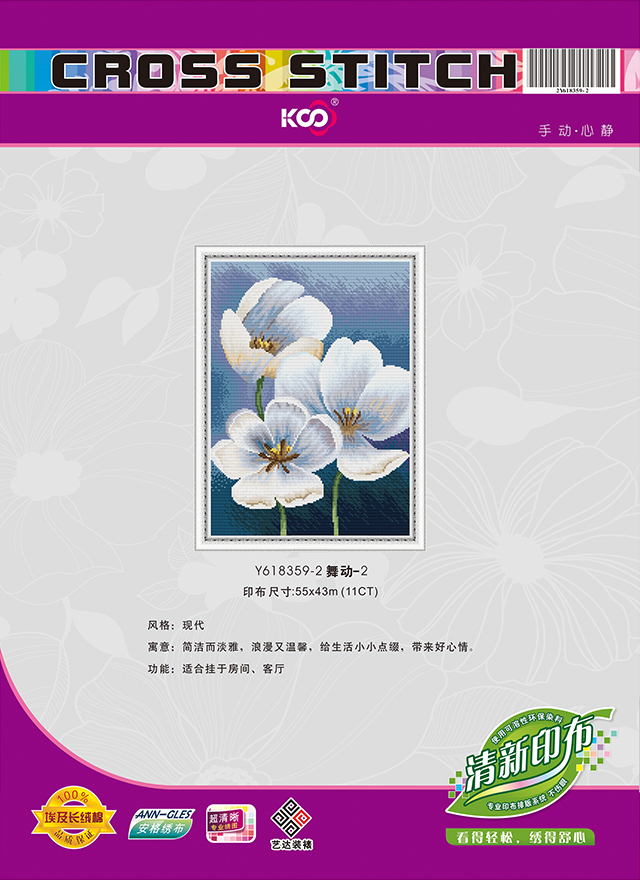 Y618359-2 舞动-2 - Y618359 - KS十字绣