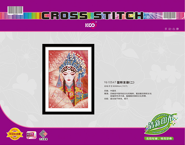 Y610547 国粹京剧(二) - Y610547 - KS十字绣