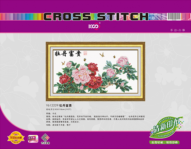 Y612229 牡丹富贵 - Y612229 - KS十字绣