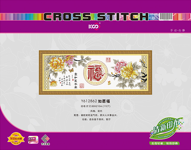 Y612862 如愿福 - Y612862 - KS十字绣
