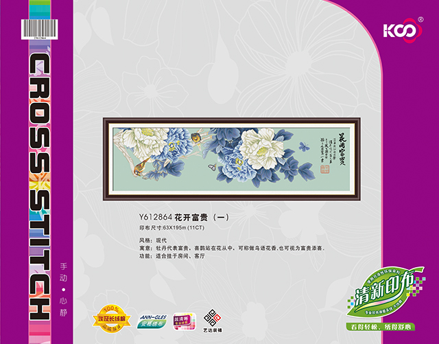 Y612864 花开富贵（一） - Y612864 - KS十字绣