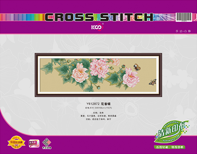Y612872 花香蝶 - Y612872 - KS十字绣