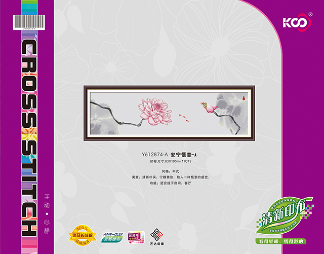 Y612874-A 安宁惬意-A - Y612874 - KS十字绣