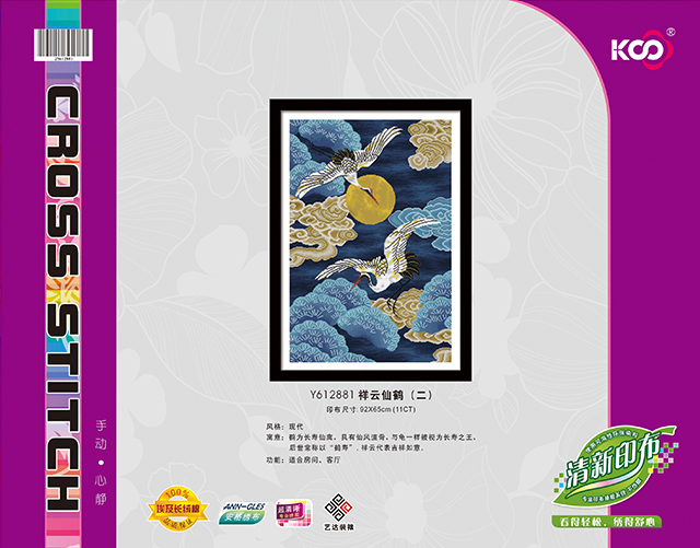 Y612881 祥云瑞鹤（二） - Y612881 - KS十字绣