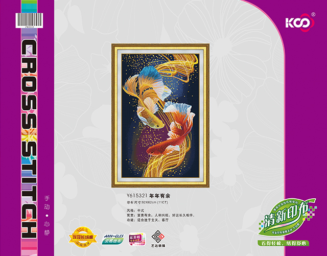 Y615321 年年有余 - Y615321 - KS十字绣
