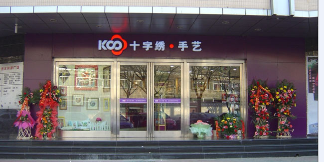 KS形象之加盟店门头