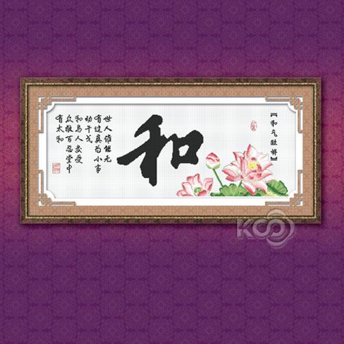 和气致祥 - 612270 - KS十字绣