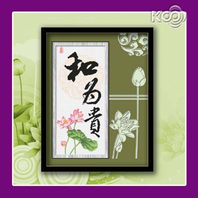 和为贵 - 612275 - KS十字绣