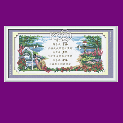 宁静与勇气2 - 612313 - KS十字绣