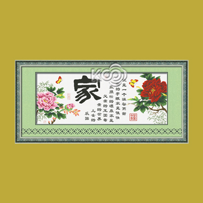 家有祥和 - 212337