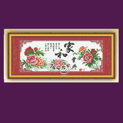 家和业兴 - 212343