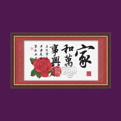 家和万事兴(真情版) - 612373 - KS十字绣