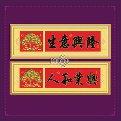 招财聚宝-招财树版 - 612439
