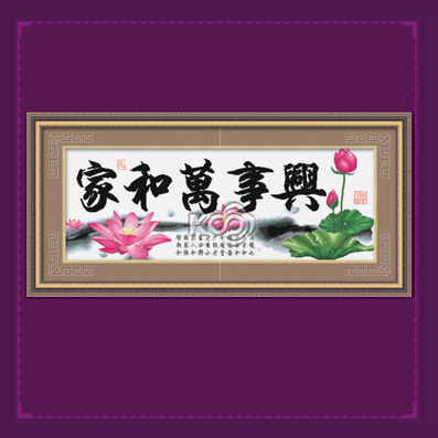 家和万事兴-祥和版 - 612480 - KS十字绣