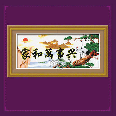 家和万事兴 - Z-YDF044 - KS十字绣