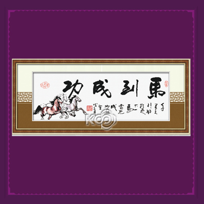 马到成功--(鸿图版) - Z-Y61597