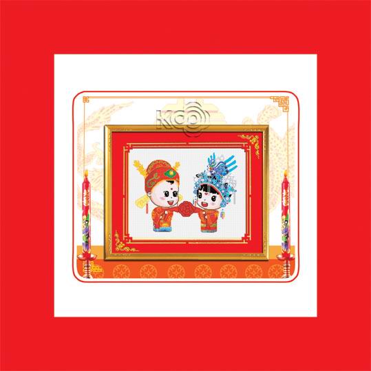 天生一对 - 610123